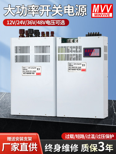 MW大功率宽电压稳压开关电源SCN-6000AC220转DC24v36v48v110v220v