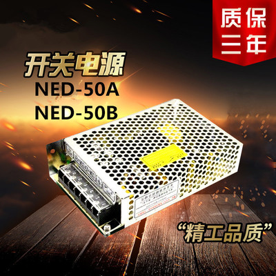 mwNED50B明纬双路开关电源包邮
