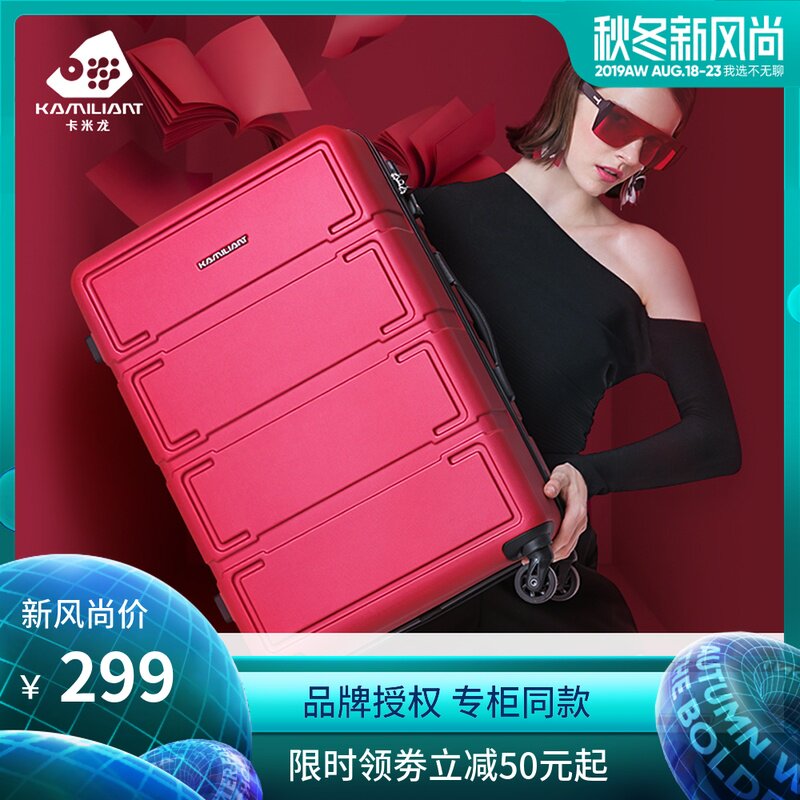 卡米龙专柜正品24寸万向轮拉杆箱 20寸旅行箱女登机行李箱ins网红|msdalam kategori Beg kulit/wanita/beg lelaki, beg pakaian - dari Buy2taobao.com untuk memberikan perkhidmatan ejen Taobao profesional membeli