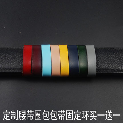 皮带圈腰带环牛皮皮圈灰色酒 墨绿黄色白色蓝色暗红包背带固定扣