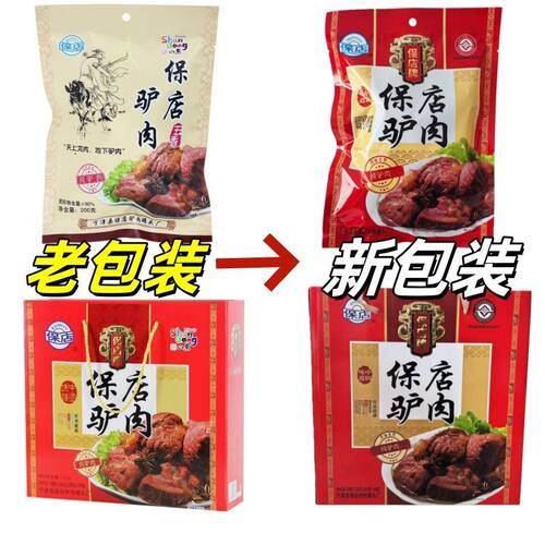 包邮正宗特产800g秘制五香驴肉