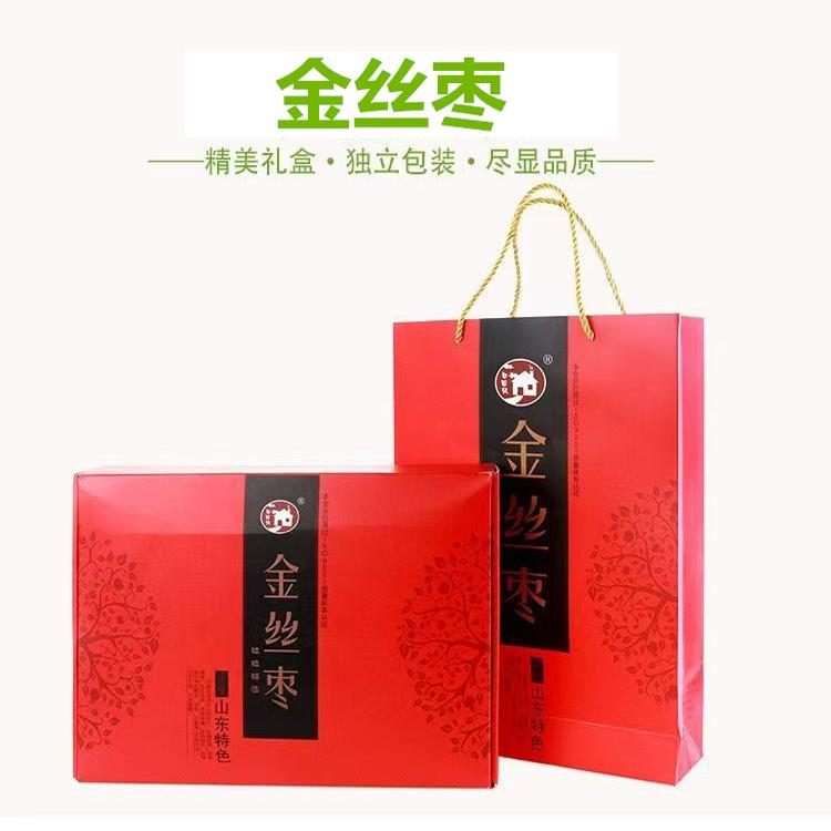 精选礼盒田园风1.66kg山东特产乐陵金丝小枣独立包装即食