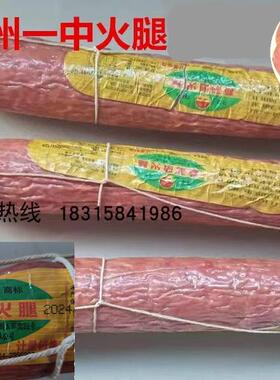 正宗德州一中火腿肠 保鲜简装真空装精制少淀粉猪肉肠 即食下酒菜
