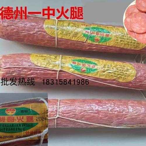 正宗德州一中火腿简装熟食猪肉肠
