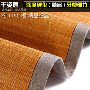 千姿居加厚超细羊毛丝碳化竹牙签竹席藤双面两用折叠凉席1.8m