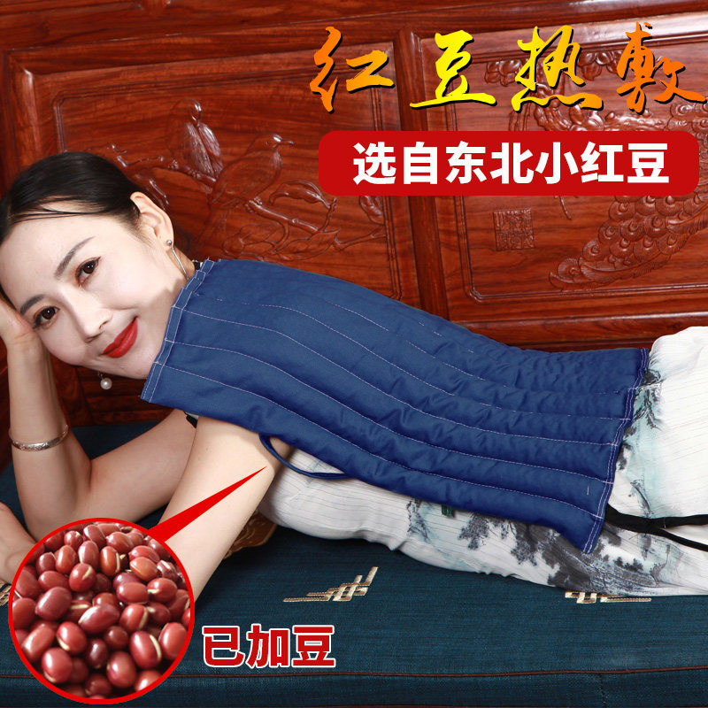 红豆理疗热敷袋微波炉加热家用
