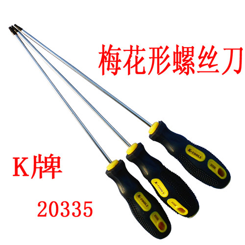 3*150mm加长杆梅花螺丝刀 T6 T8 T10 内梅花六角起子 扳手 螺丝批 - 封面