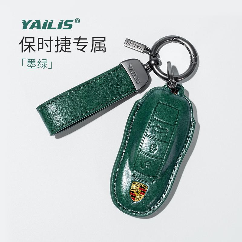 保时捷钥匙套帕拉梅拉卡宴壳扣男