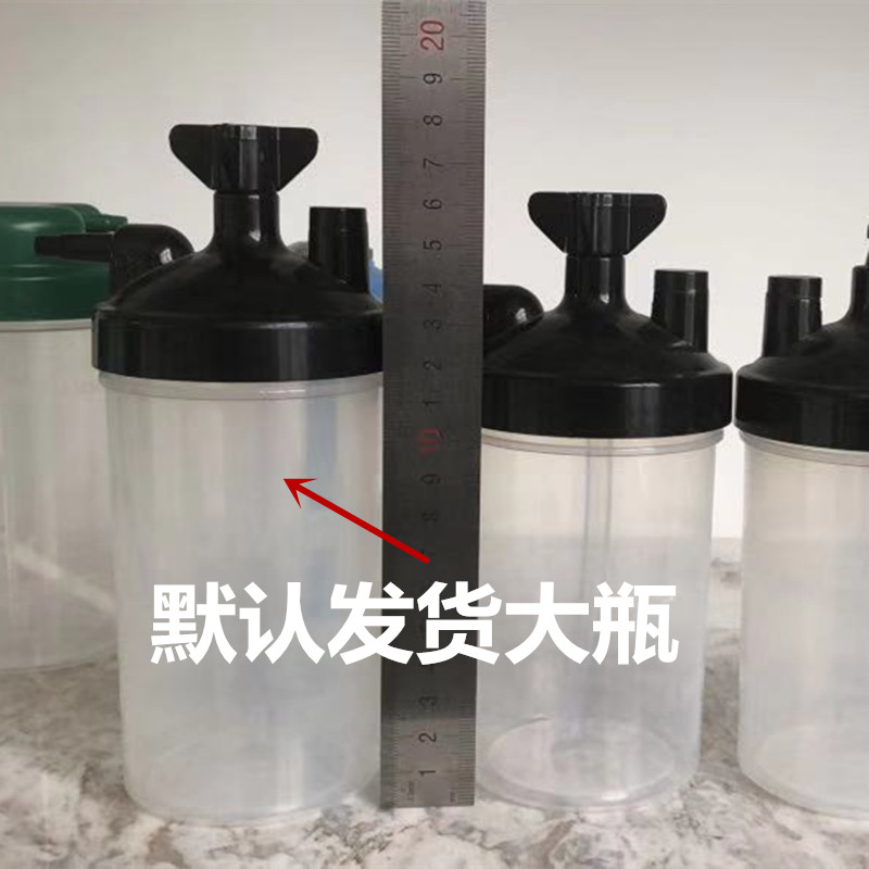 制氧机配件湿化瓶加水罐可孚巨贸