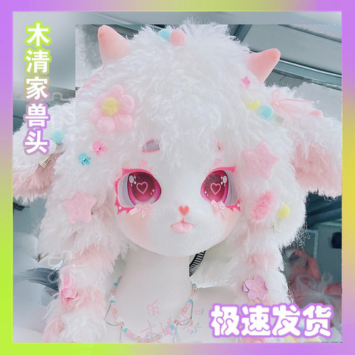 木清kig系小羊兽头定制兽装成品现货盲盒furry头儿童全套女童包邮