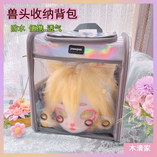 furry兽头包便携双肩透明兽头收纳包日系兽装单头收纳背包fursuit