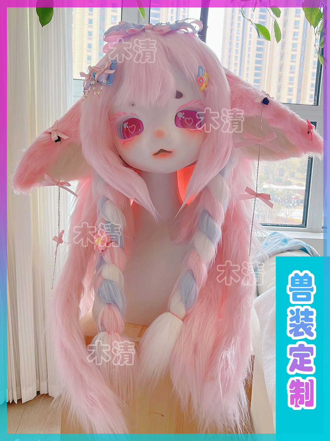 Kig系兽头定制委托 动漫cosplay furry兽头兽装日系兽头头壳