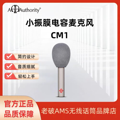 艾卓利CM1心形电容麦克风会议领导讲话Authority 合唱管乐麦克风