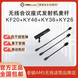 AMS 无线话筒 鹅颈会议话筒杆 方杆 方管