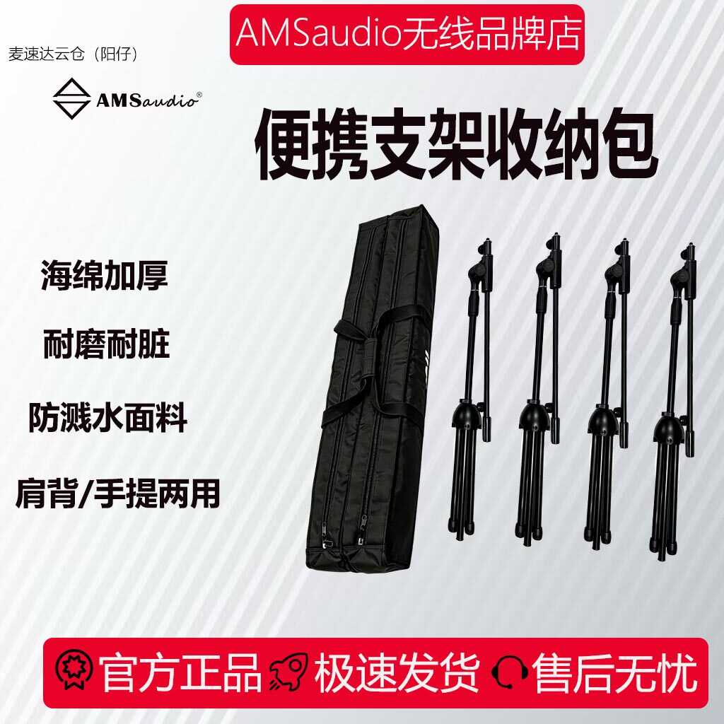 便携手提摄影折叠支架收纳包海绵加厚耐磨耐脏手提话筒支架收纳袋图片