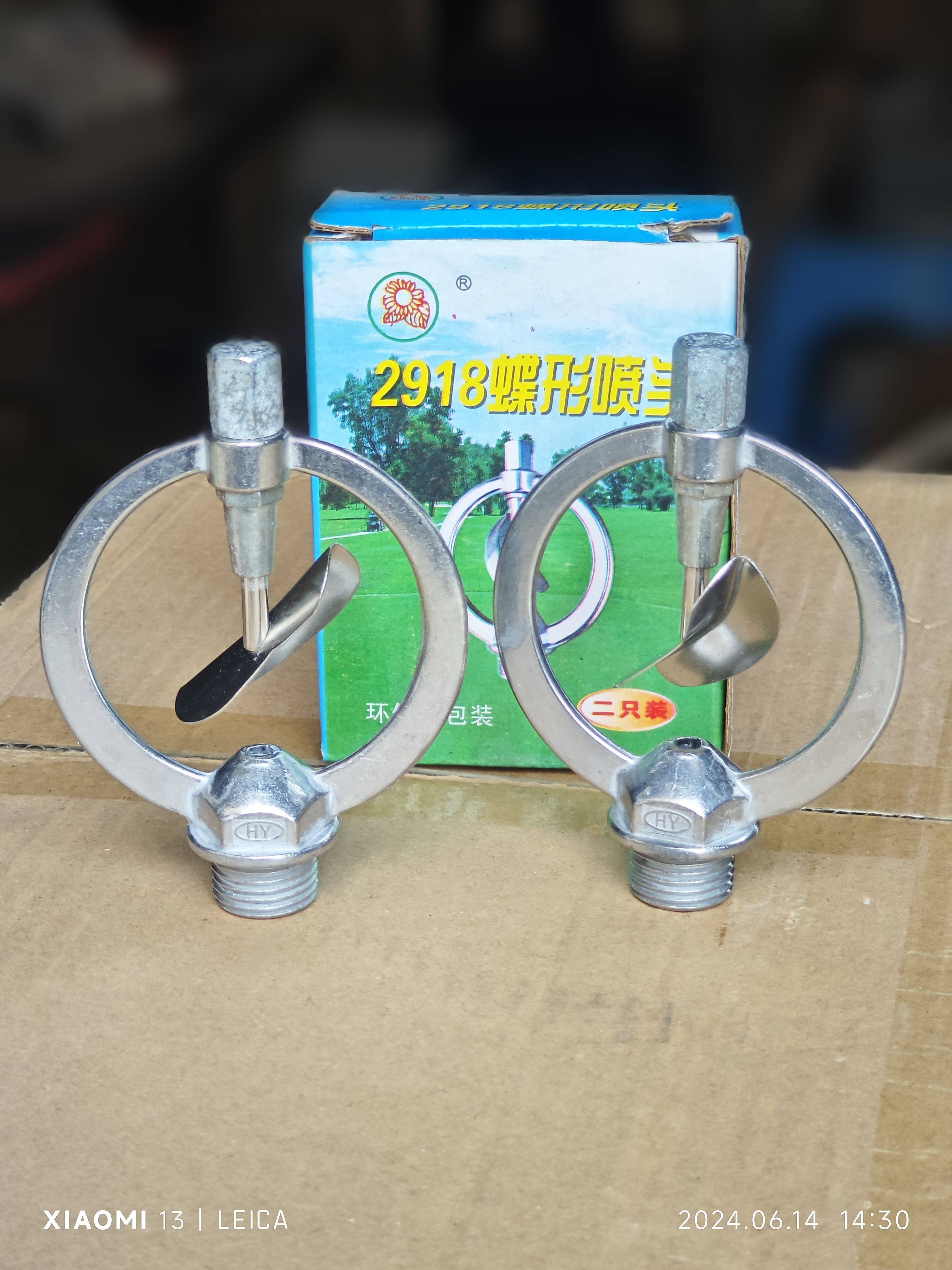 合金雨状喷头蝶形喷头草坪自动旋转灌溉喷灌屋顶降温微喷喷头4分,农机/农具/农膜,灌溉工具,淘宝优惠券,粉丝福利购,淘宝优惠卷