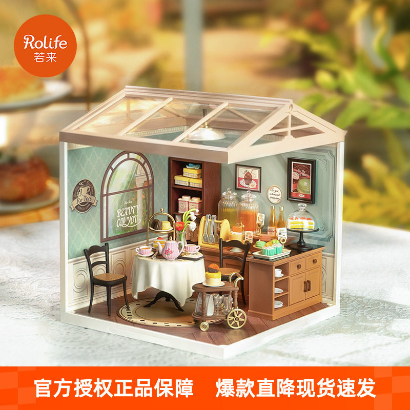 若来超级世界下午茶diy小屋积木图片