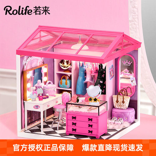 若来超级世界衣帽间DIY小屋模型