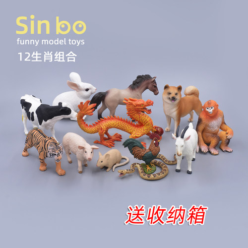 仿真动物玩具模型十二生肖套装