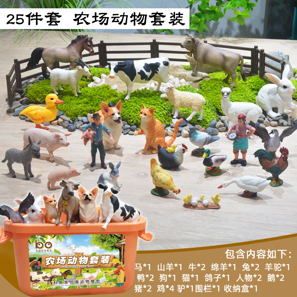 仿真动物模型套装PVC儿童礼物
