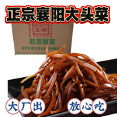 包邮 特价 菜丝5斤装 襄阳特产孔明菜牌大头菜咸菜下饭菜孔明菜散装