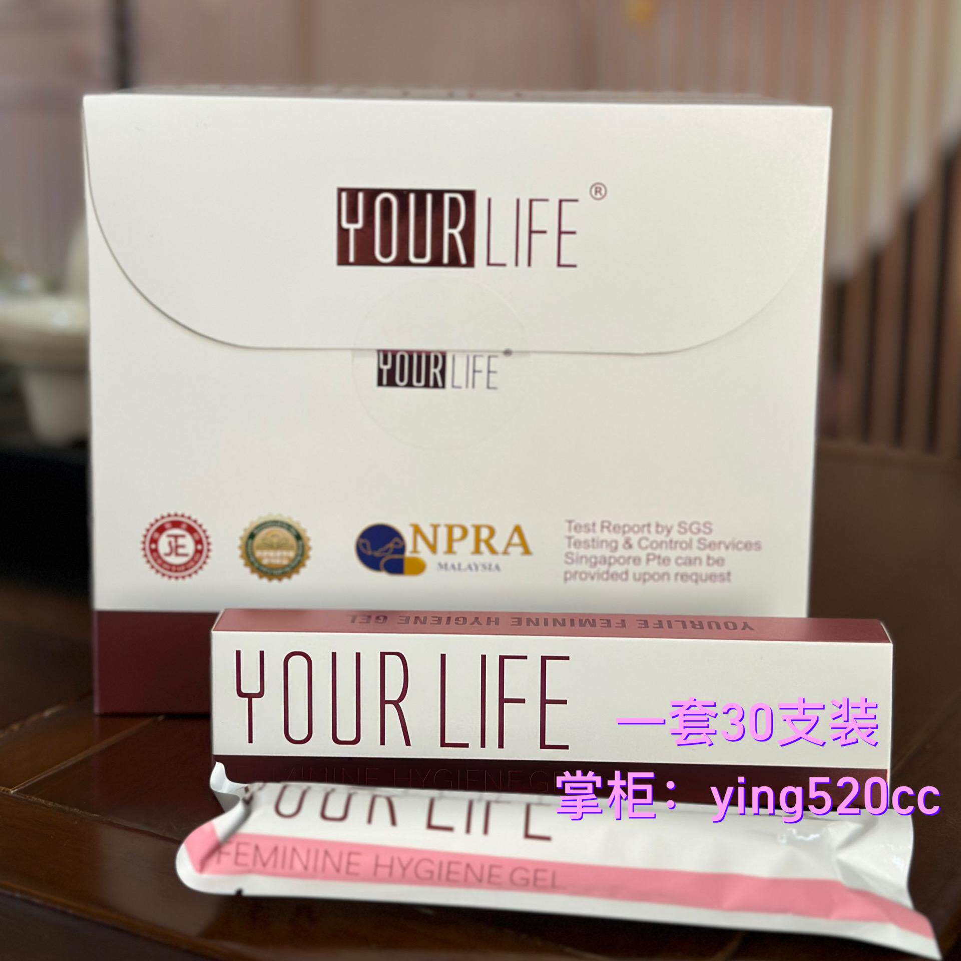一套30支装 正品原装香港优乐爱尔凝胶aier凝胶女性私处护理凝胶