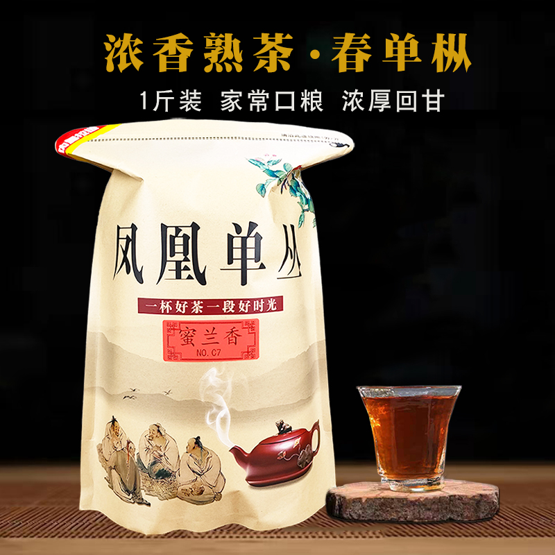 凤凰单枞茶蜜兰香单丛春从500g