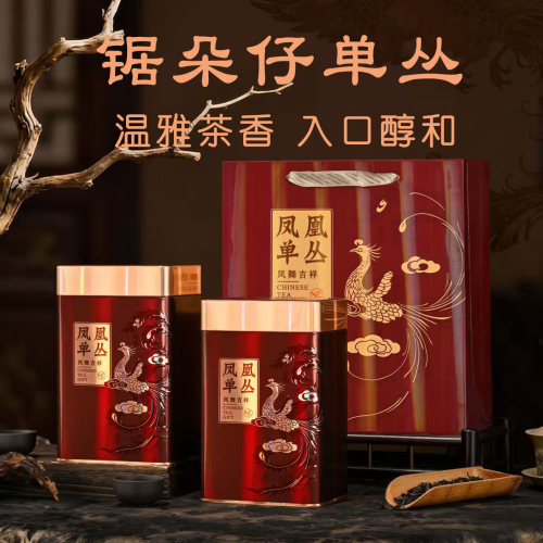 凤凰单枞茶锯朵仔潮州高山春单从