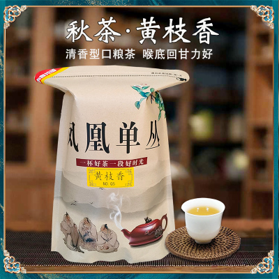 黄枝香凤凰单枞茶潮州清香型500g