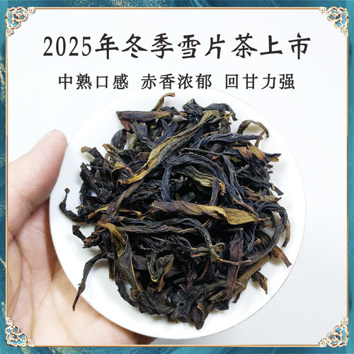 雪片清香型茶叶高山乌龙凤凰单丛