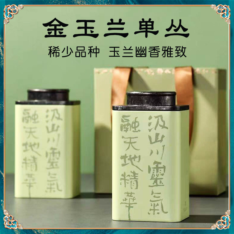 凤凰单枞茶 金玉兰 高山老枞潮州特产 凤凰单丛春茶 单从茶叶罐装