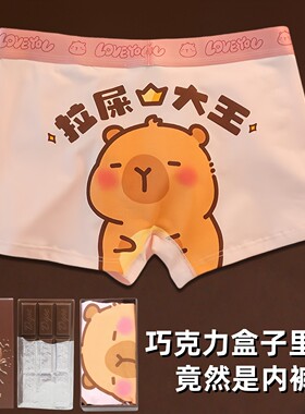 生日礼物送男友实用老公男士内裤搞怪可爱男朋友男生的抽象父亲节