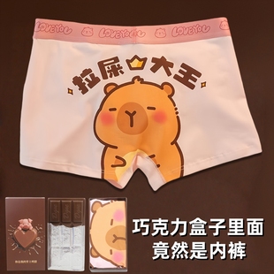 生日礼物送男友实用老公男士内裤搞怪可爱男朋友男生的情人节新年