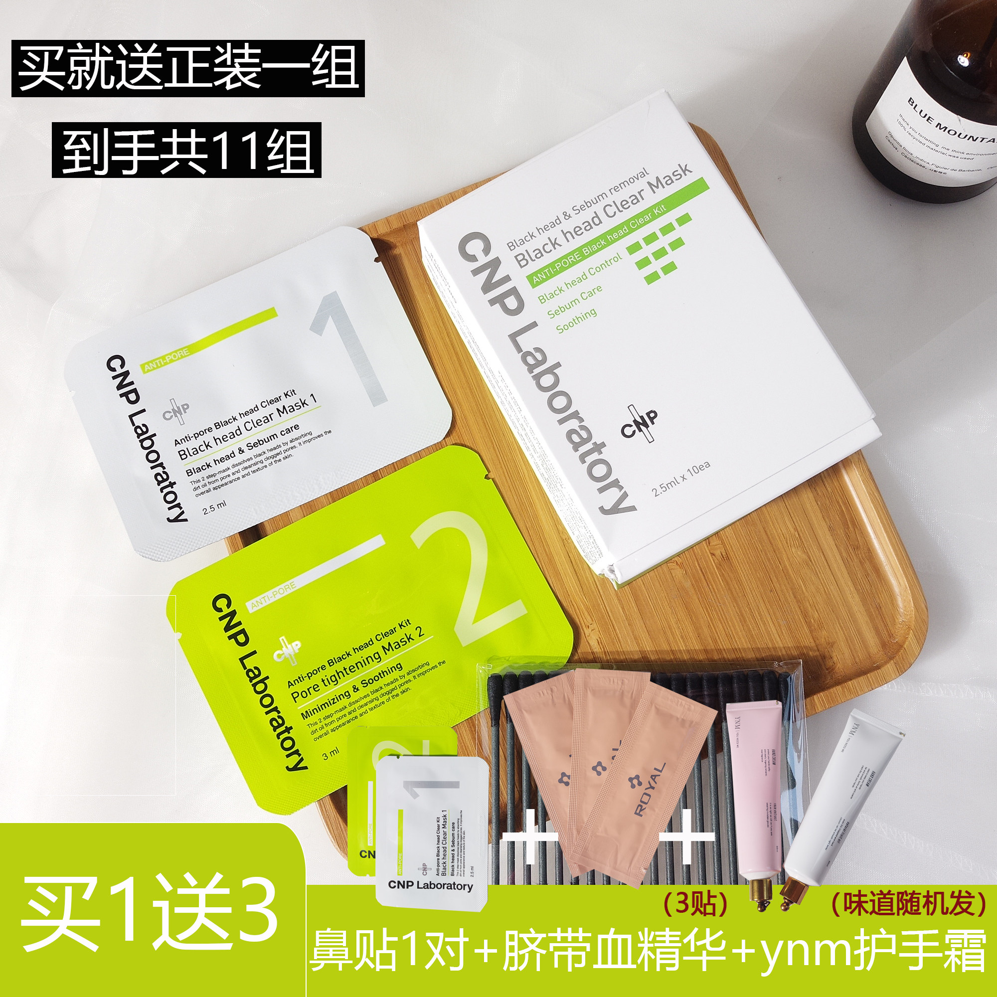 现货CNP希恩派去黑头鼻贴鼻膜黑头溶解导出液收缩毛孔T区护理温和