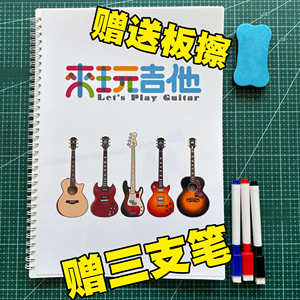 吉他本来玩吉他可擦写
