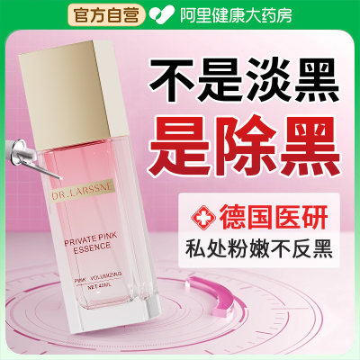 胖东來严选丨医护级私处粉嫩去黑