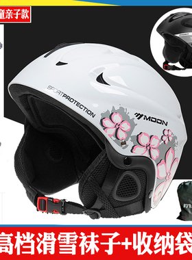 MOON新款正品滑雪头盔轮滑防护头盔户外滑雪运动装备送滑雪袜子