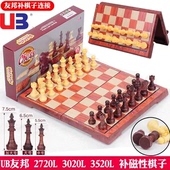 UB友邦国际象棋3520L加大号补棋子3020L大号国际象棋磁性补棋子连