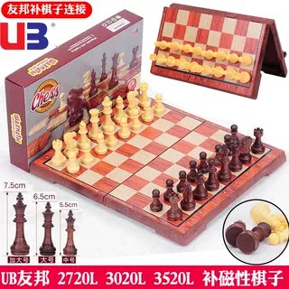 UB友邦国际象棋3520L加大号补棋子3020L大号国际象棋磁性补棋子连