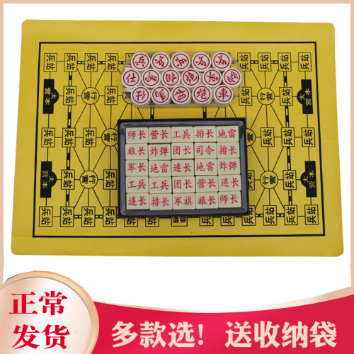 成人儿童亲子游戏教学军旗象棋两人陆战棋大号密胺麻将料象牙黄