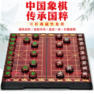 先行者中国象棋套装 高档大号仿玉石磁性折叠象棋子盘学生成人家用