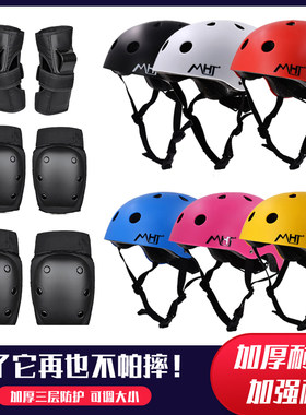 儿童轮滑头盔女童滑板护具平衡车滑冰溜冰宝宝自行车安全帽子骑车