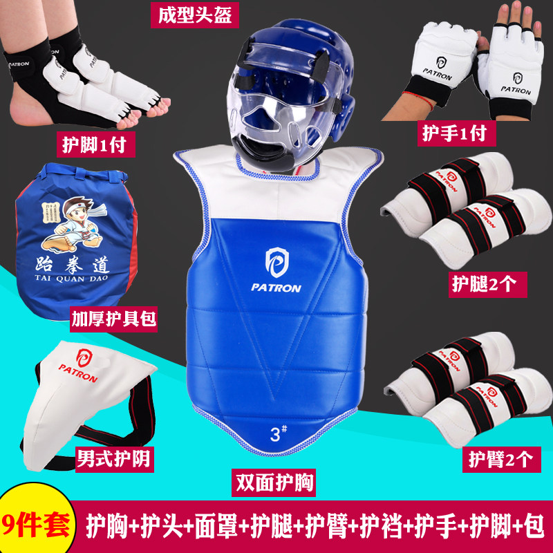 成人儿童男女比赛型跆拳道护具护头护腿护臂护手脚成型头盔配面罩