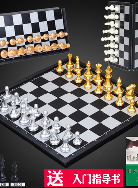 友邦UB磁性国际象棋套装折叠棋盘初学者成人儿童加大号黑白色棋子