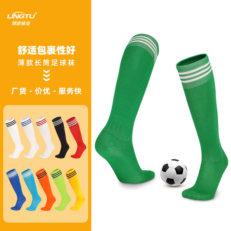 夏季男士薄款高筒足球袜男款运动运动袜