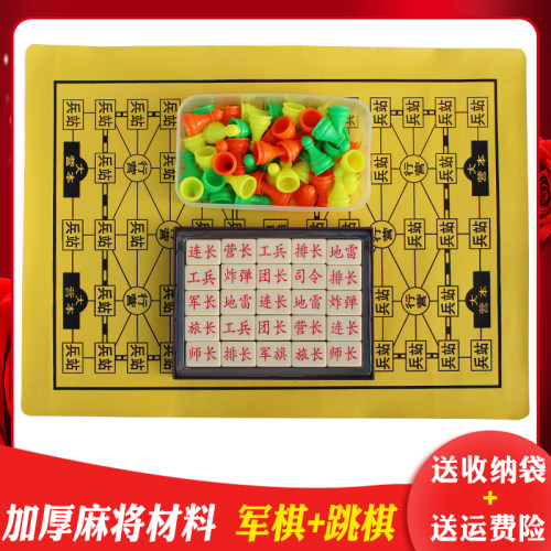 成人军旗陆战棋高档军棋象棋二合一棋盘小学生益智2人儿童大号陆