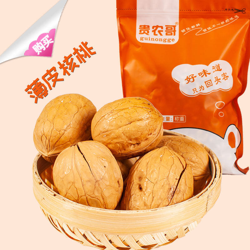 贵农哥奶油味185纸皮核桃 新疆特产薄皮胡桃散装手剥坚果炒货年货