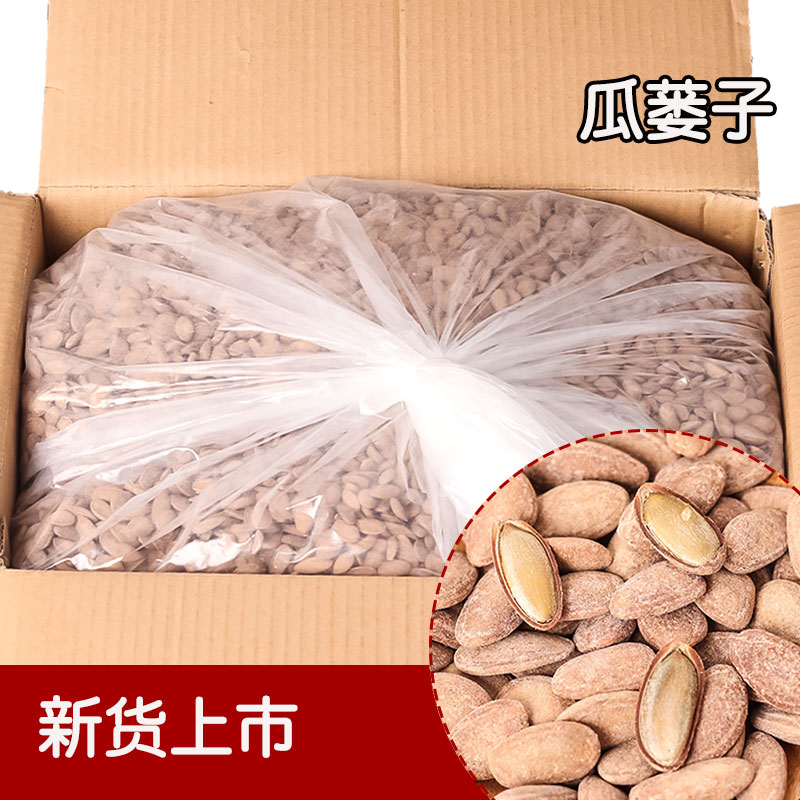 瓜蒌子奶油味大颗粒新货