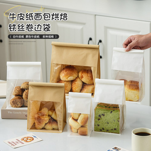 牛皮纸八边封蛋糕起司密封袋