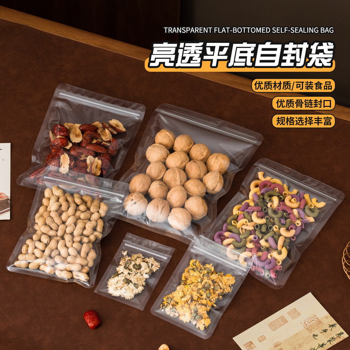 透明密封骨袋哑面磨砂自封袋杂粮零食包装袋茶叶塑料食品密封袋子